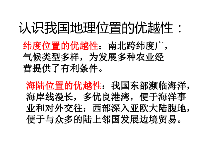 八年级地理人口说课视频(3)