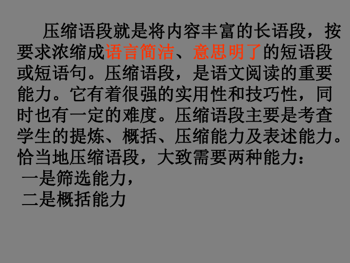 段什么取什么成语_成语故事简笔画(3)