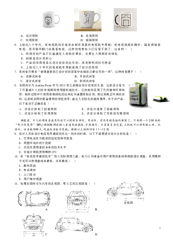 高中通用技术合格考,北京高中通用技术合格考