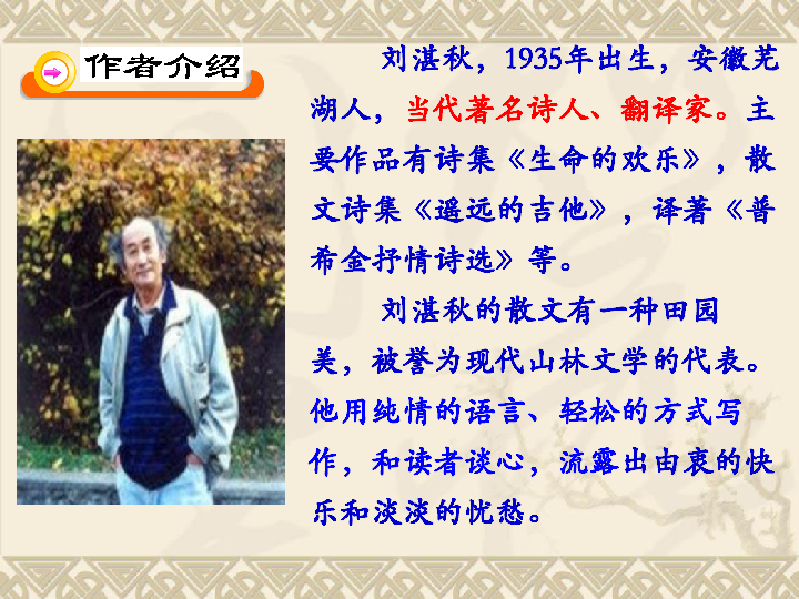3*雨的四季 课件(幻灯片36张)