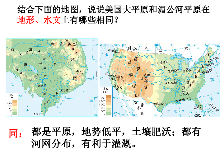 走进美国中部大平原