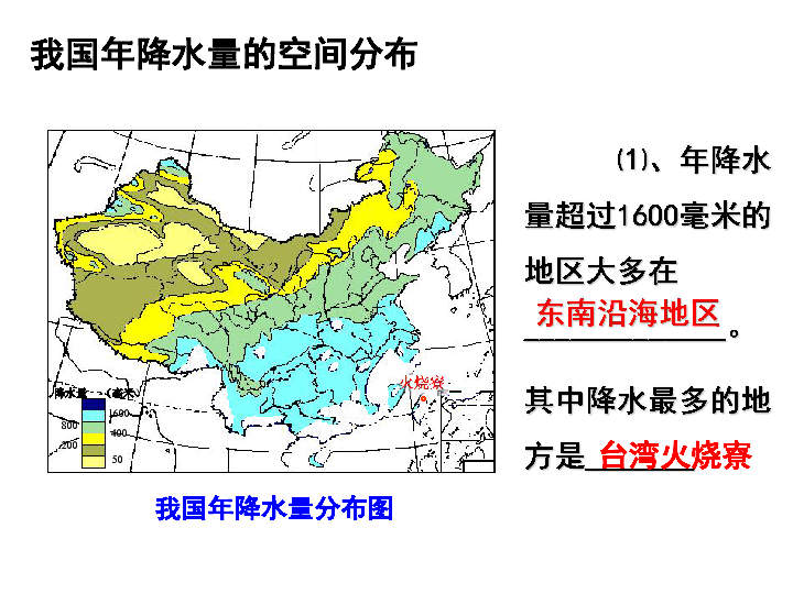 八年级上册地理中国的人口(2)