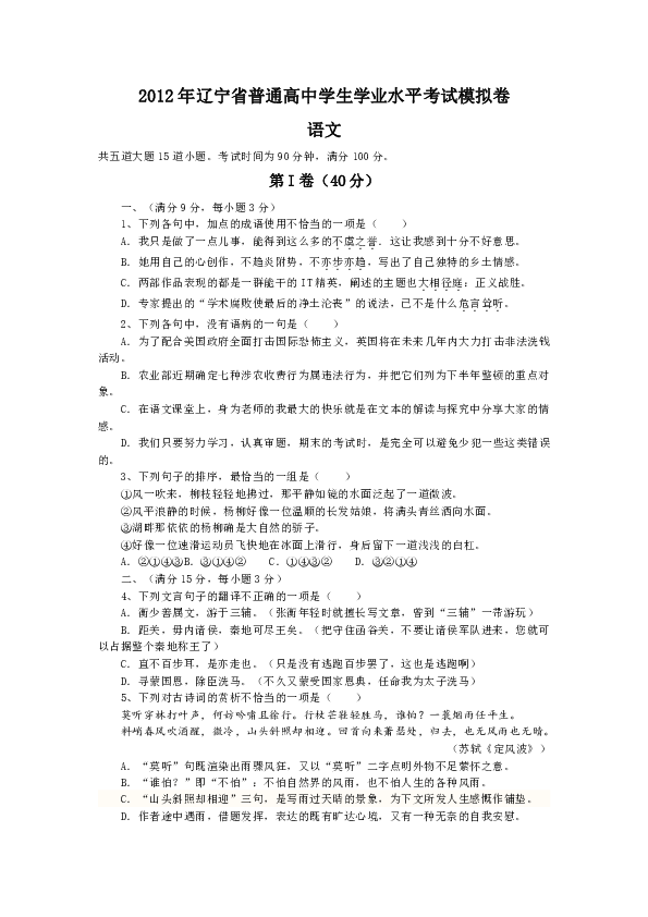 成语誉卷什么_成语故事图片(3)