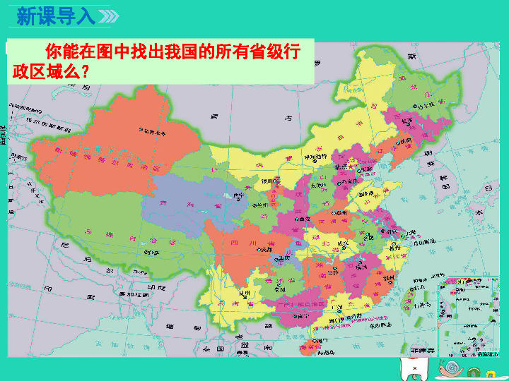 八年级上册地理中国的人口