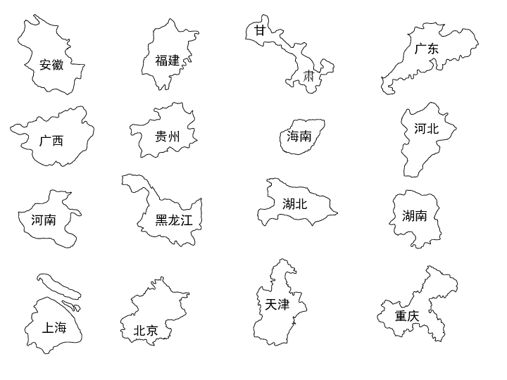 中国各省地图形状 课件