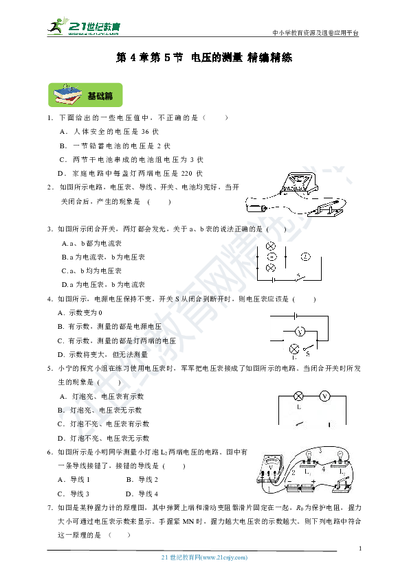 家变成伏成语是什么_这是什么成语看图(2)