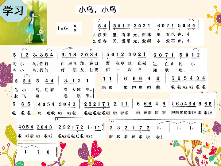 什么歌燕舞成语_虎跃龙腾歌燕舞图片(2)