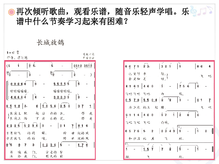 鸽子简谱视唱_视唱简谱(3)