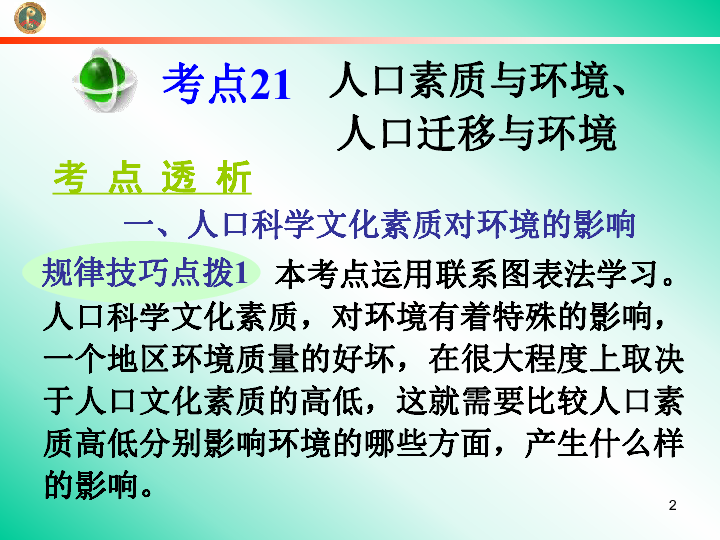 人口素质状况调查_十一五 人口总量平稳增长 就业形势保持稳定