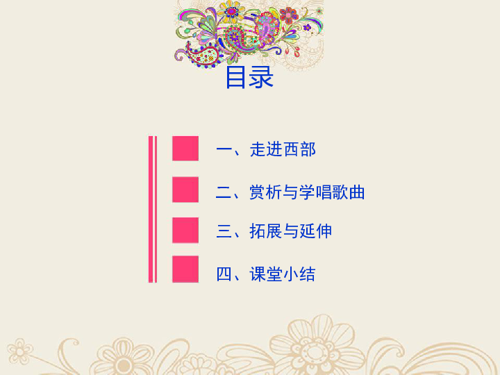 初中黄河船夫曲曲谱_黄河船夫曲(4)
