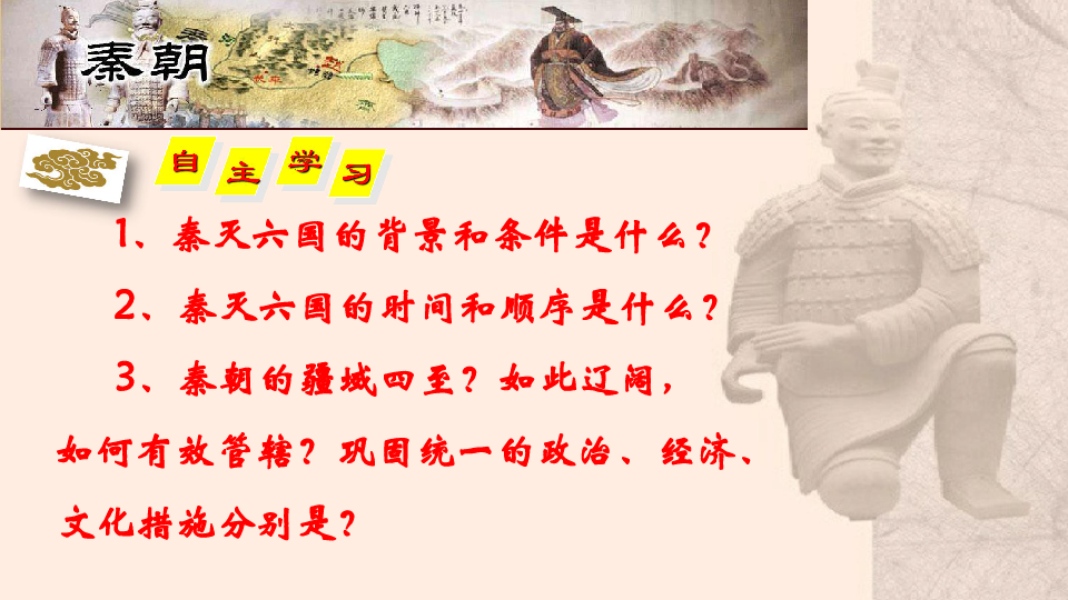 請寫出秦朝邊境的四至范圍. 題目和參考謎底 青夏教導精英家教網