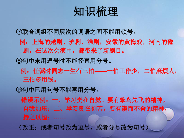 长短什么成语_成语故事图片(3)