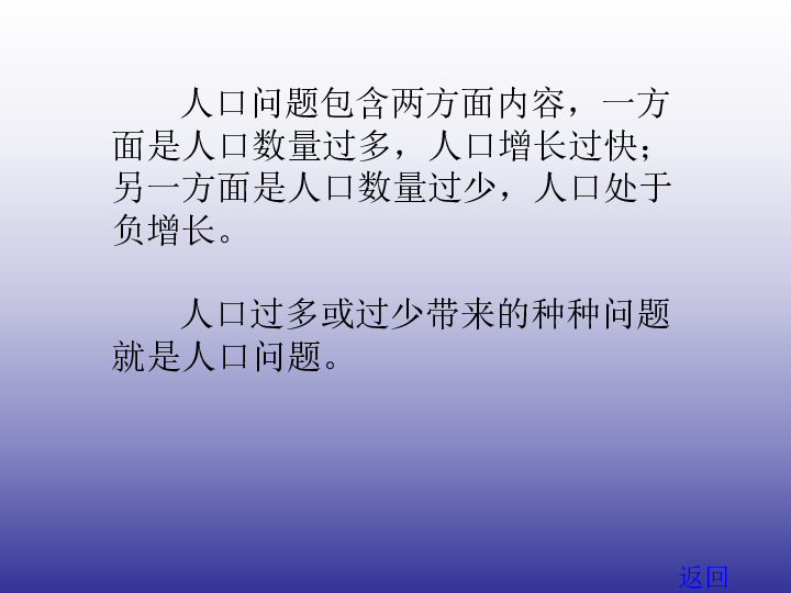 人口过多带来的问题_人口过快带来的问题