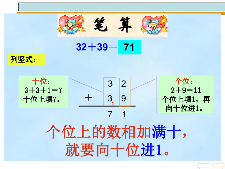 万以内的加减法