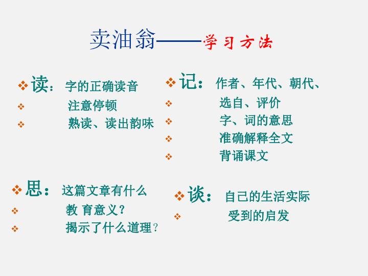 熟生什么成语_成语故事简笔画