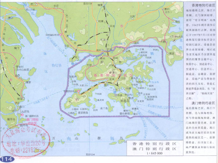 香港澳门的人口_第2课 香港 澳门特别行政区