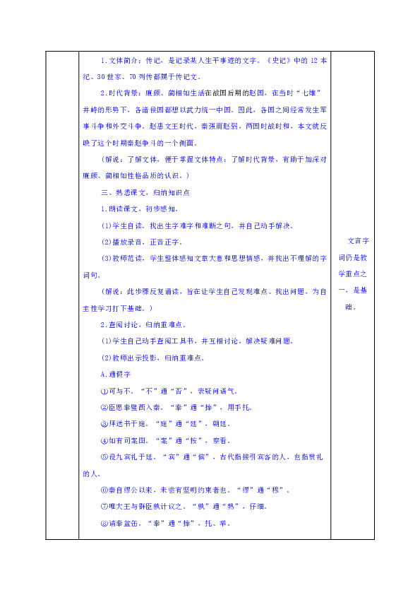 教案的教学目标怎么写_手指游戏小班教案目标_教案的教学目标怎么写