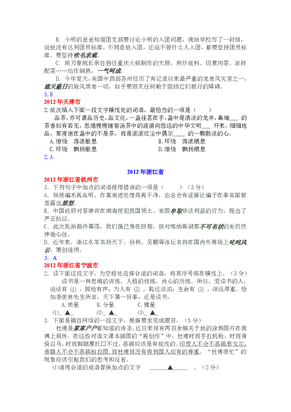 什么什么设想的成语_成语故事简笔画(3)