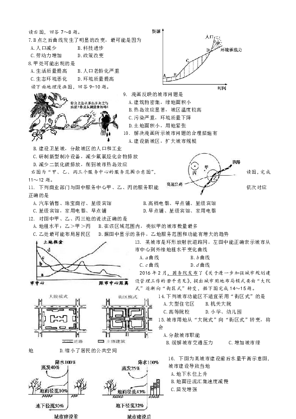 人口红利的地理试题_人口红利 指的是在一个时期内