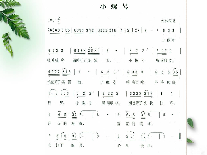 简谱波音记号_波音记号(5)