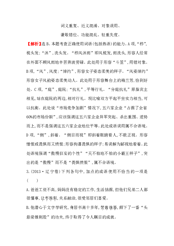 滔滔什么什么成语_成语故事图片(3)