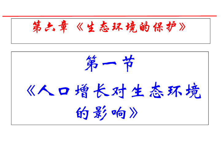 人口的增长对动物有什么影响_太阳对动物有什么影响(2)