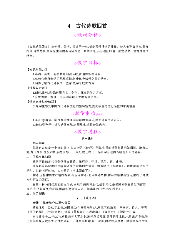 一年级语文上册教案下载_小学语文六年级语文上册教案_人教版九年级语文上册教案