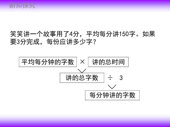 三年级数学简短小故事