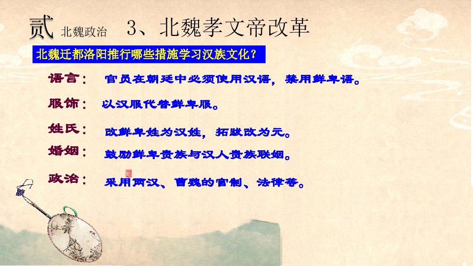 教育与人口发展课件_内蒙古教育资源网 内蒙古教育网(2)