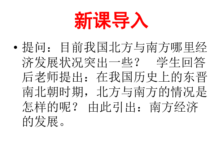 人口南迁促进_人口南迁(2)