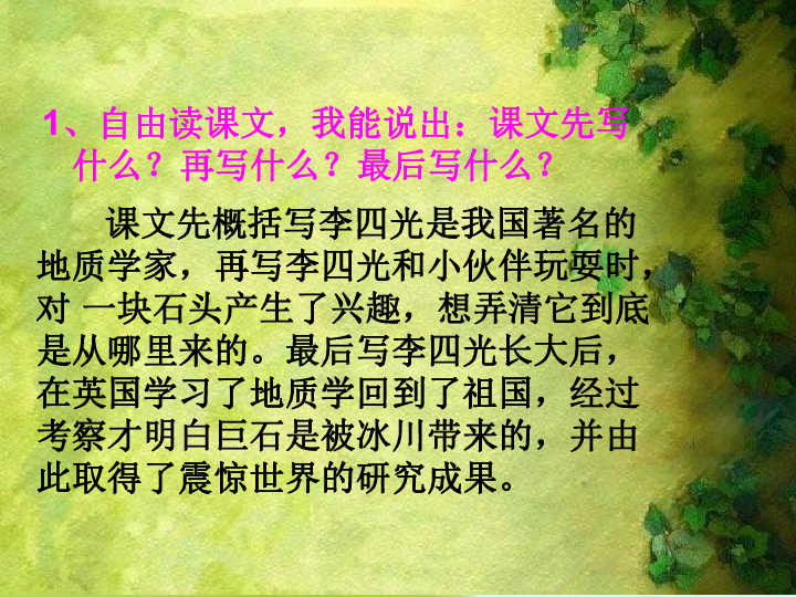 人教版五年级语文上册表格式教案_人教版小学二年级语文上册教案表格式_人教四年级上册数学表格式教案