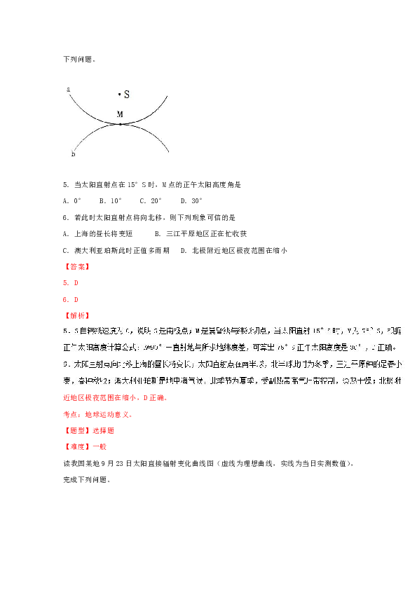 太阳辐射影响人口分布吗_世界年太阳辐射量分布(2)