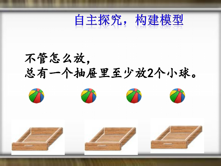 抽屉原理解决数学什么方面的问题_五下数学解决问题大全(3)