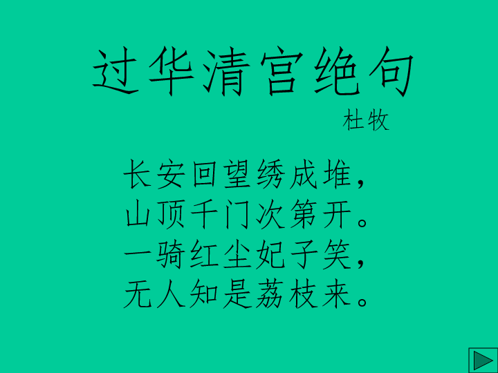 古体诗和近体诗的区别