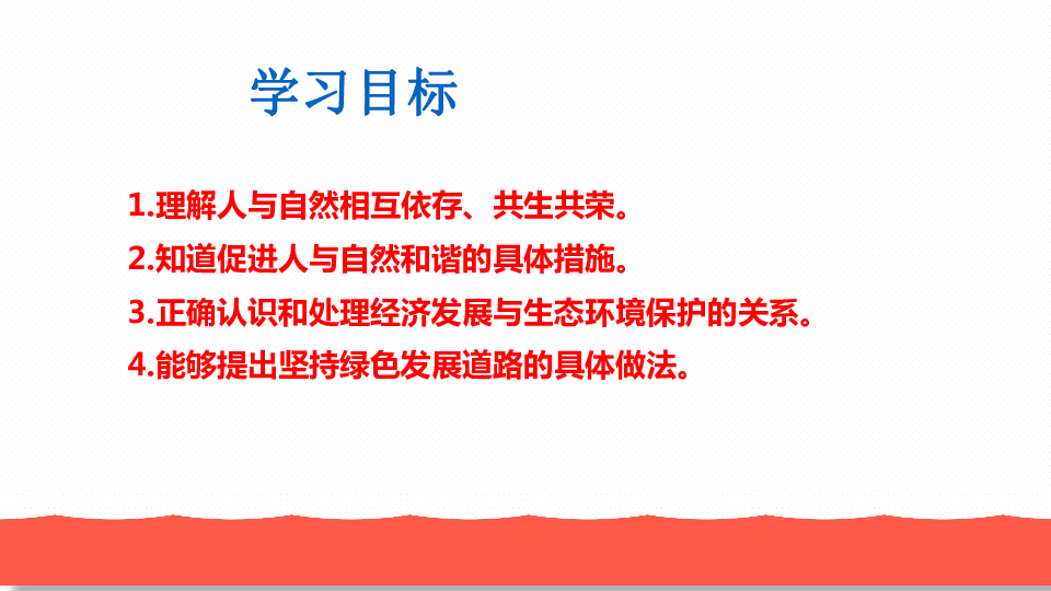 人口太多了课件_众多的人口多民族的大家庭 课件(3)