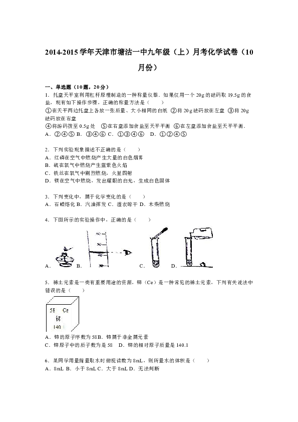 托盘天平是利用什么杠杆原理_天平的工作原理是什么(3)