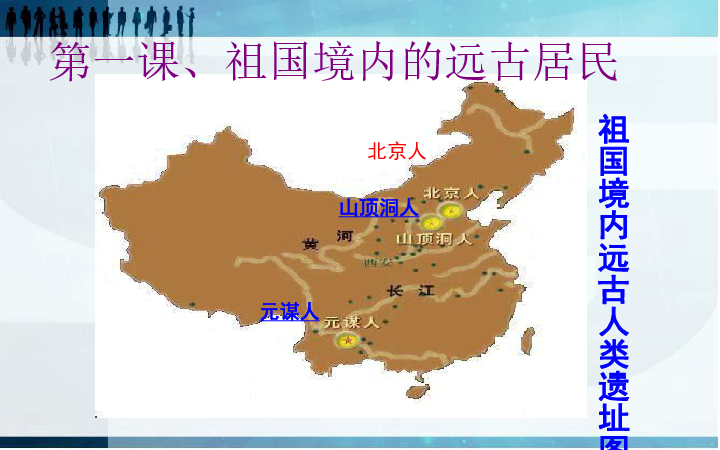 元谋人口_东方人类的起源地,原来在这座小县城(3)