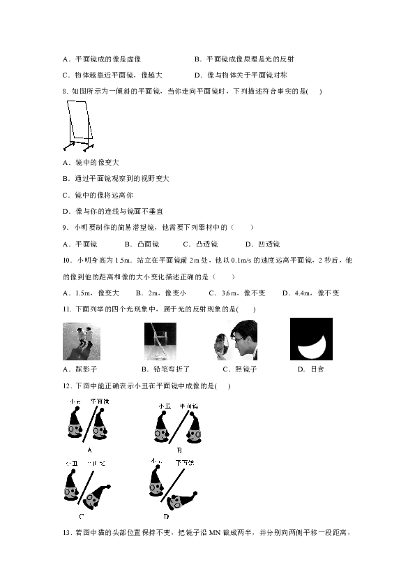 平面镜是什么成像原理_平面镜成像原理画图(3)