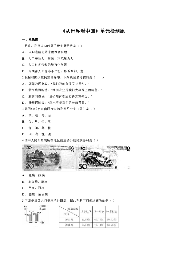 人口城市化带来的问题_国家新型城镇化规划 2014 2020年(3)