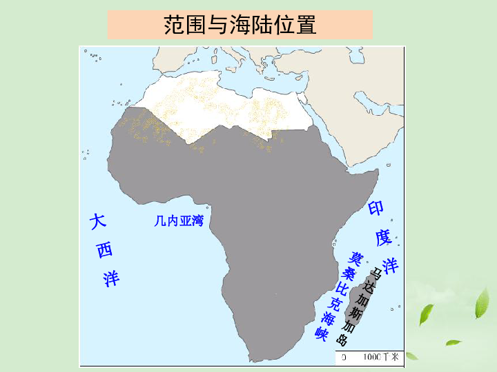 撒哈拉以南非洲人口_第三节 撒哈拉以南的非洲课件