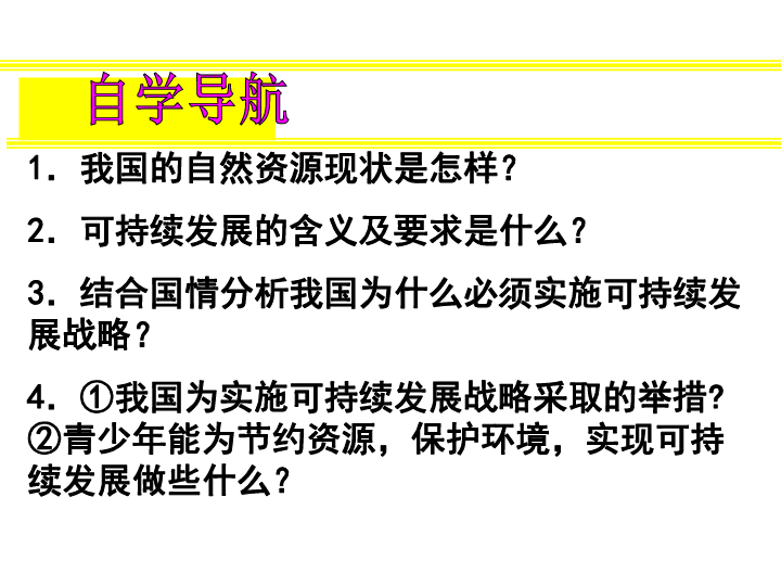 人口国情ppt_人口与计划生育计生办国情调查PPT模板下载 11449506 政府 党建 政(2)