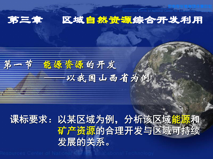 人口 资源 能源_...电网能将电力从人口稀少、能源资源丰富的国家输送至人口(2)