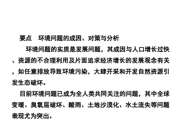 初一地理世界人口教学反思_走进昆虫世界教学反思(3)