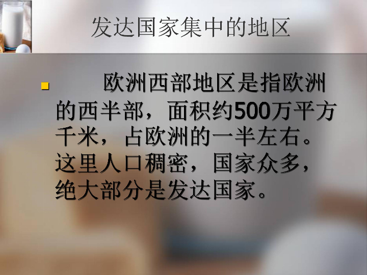 人口稠密的地区绝大_A 城市B 冰屋C 四合院D 高架屋 精英家教网(3)