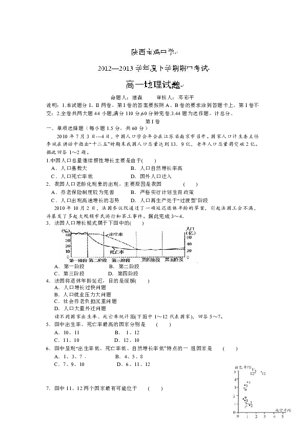 人口学试题_河北大学2007年人口学专业课考研真题试卷(2)