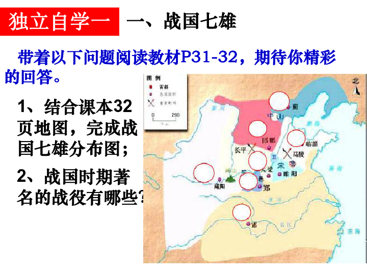 战国时期总人口_春秋战国,秦时期总人口以及军队数多少(3)