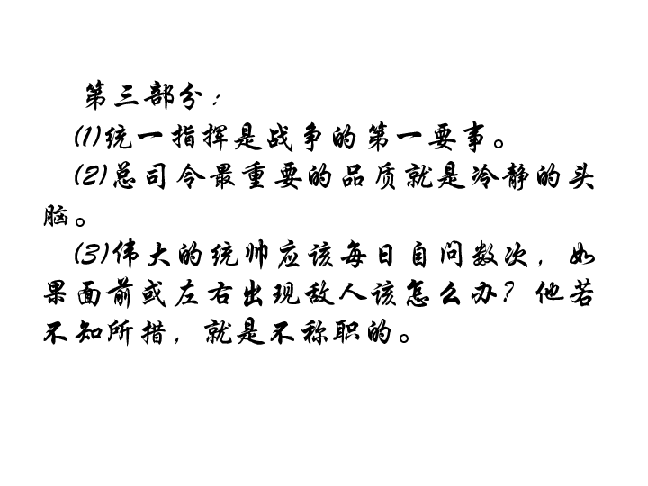 成语韬什么略_成语故事简笔画(3)