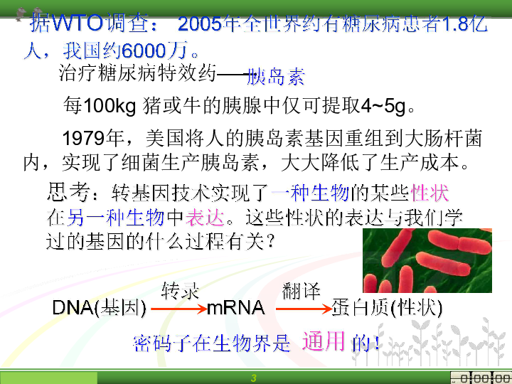 wto人口约_约不约图片(3)