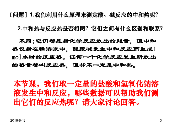 伊通满族人口比例_满族 化学(2)