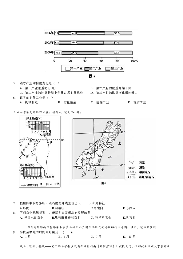 人口 日语选择题_日语五十音图